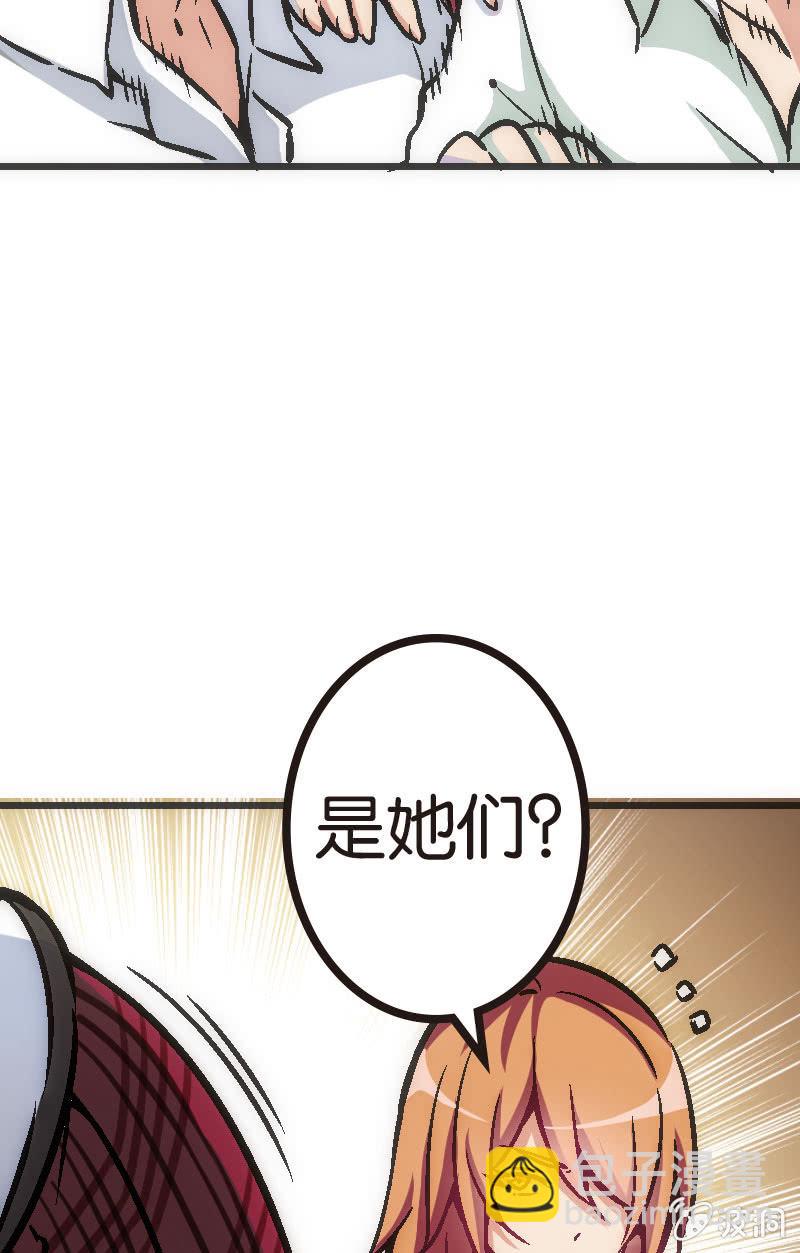 《斗地主少女》云姐只是稍微斗志昂扬 第22页