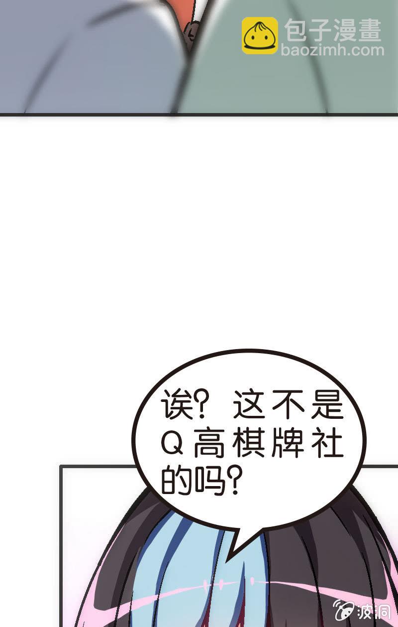 《斗地主少女》云姐只是稍微斗志昂扬 第27页