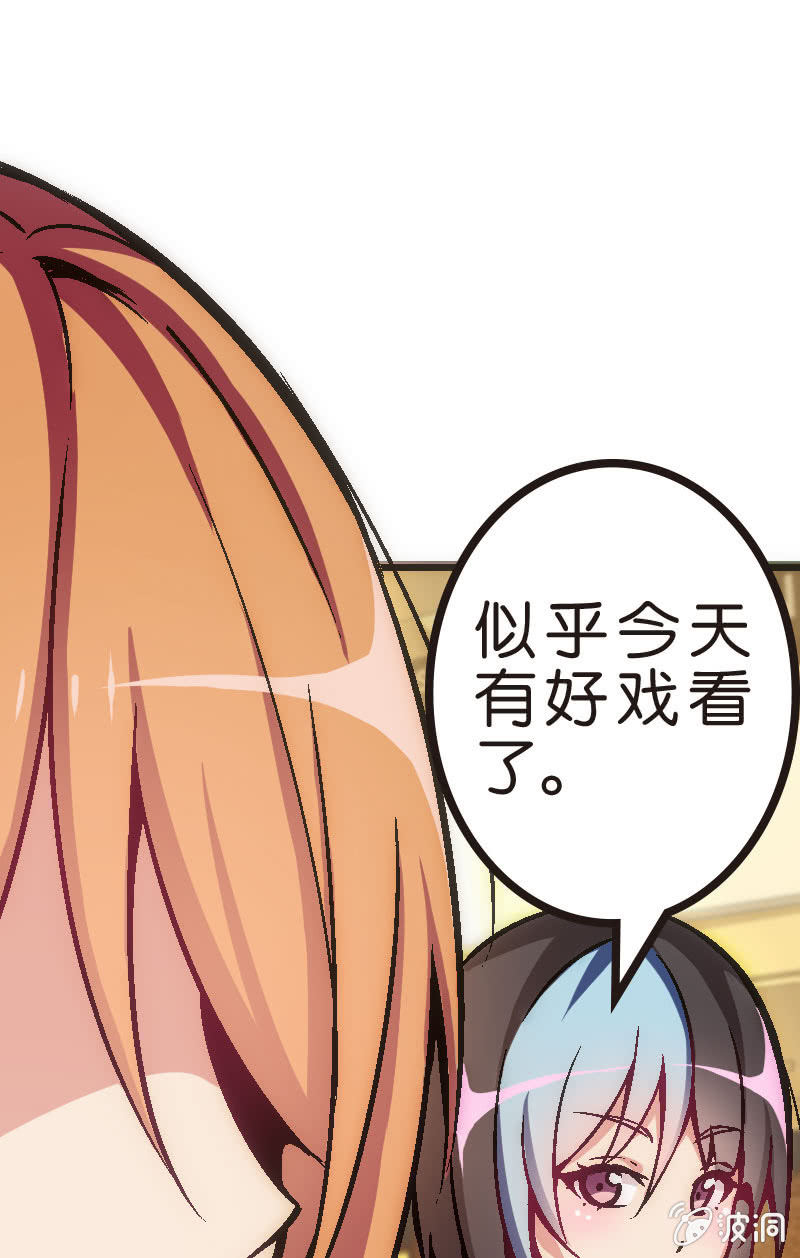 《斗地主少女》云姐只是稍微斗志昂扬 第30页