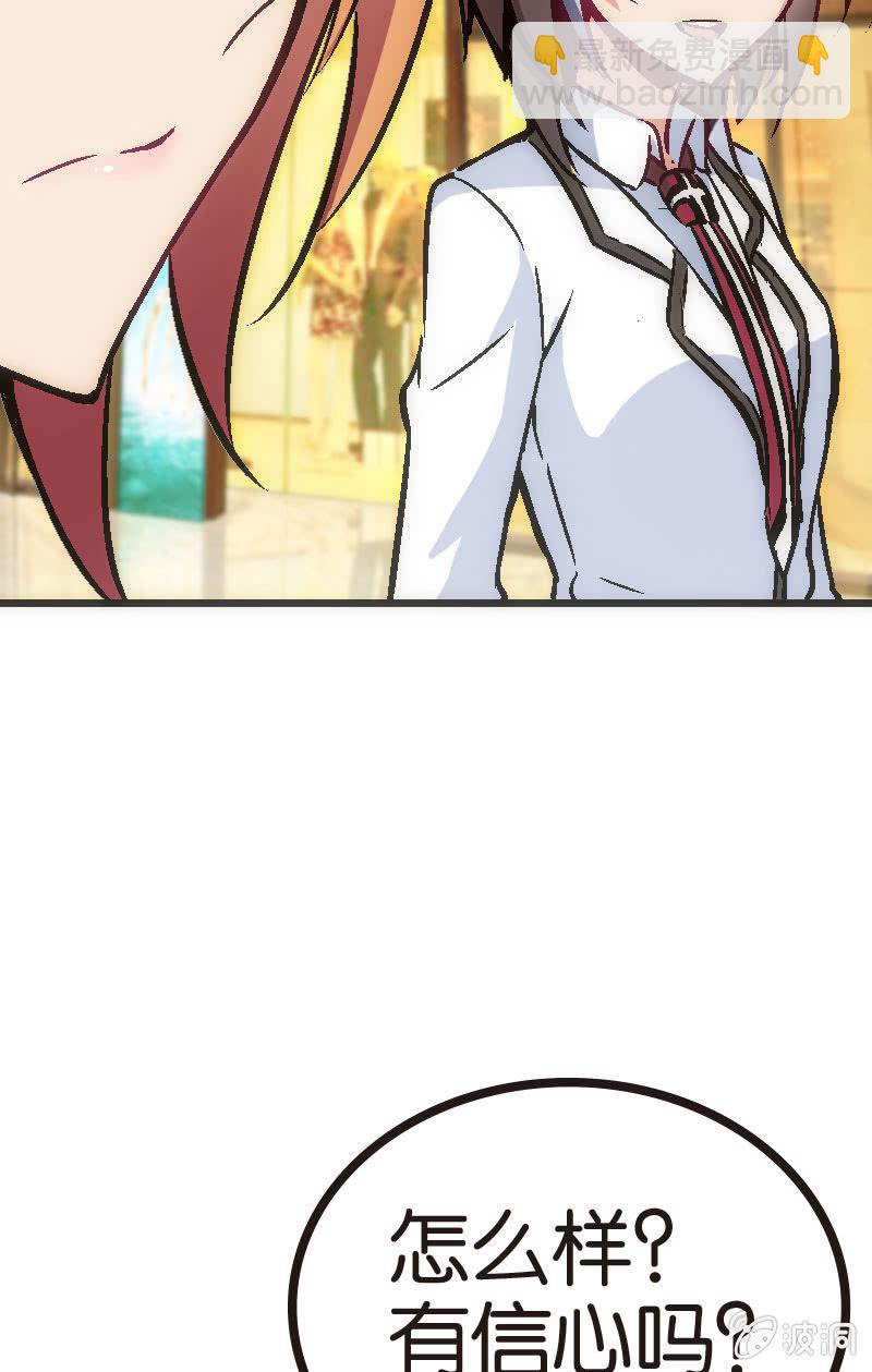《斗地主少女》云姐只是稍微斗志昂扬 第31页