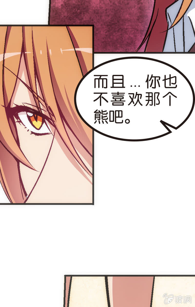 《斗地主少女》云姐只是稍微斗志昂扬 第34页