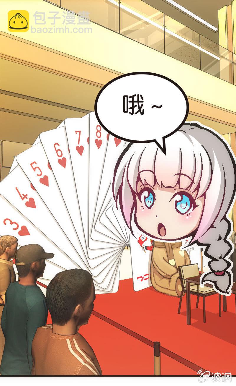 《斗地主少女》云姐只是稍微斗志昂扬 第39页