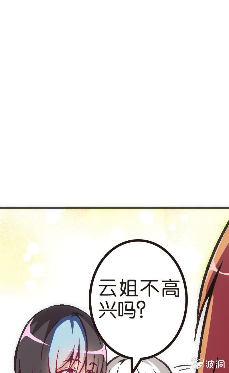 《斗地主少女》云姐只是稍微斗志昂扬 第40页