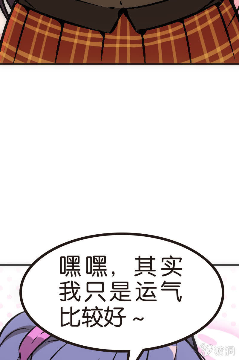 《斗地主少女》云姐只是稍微斗志昂扬 第4页