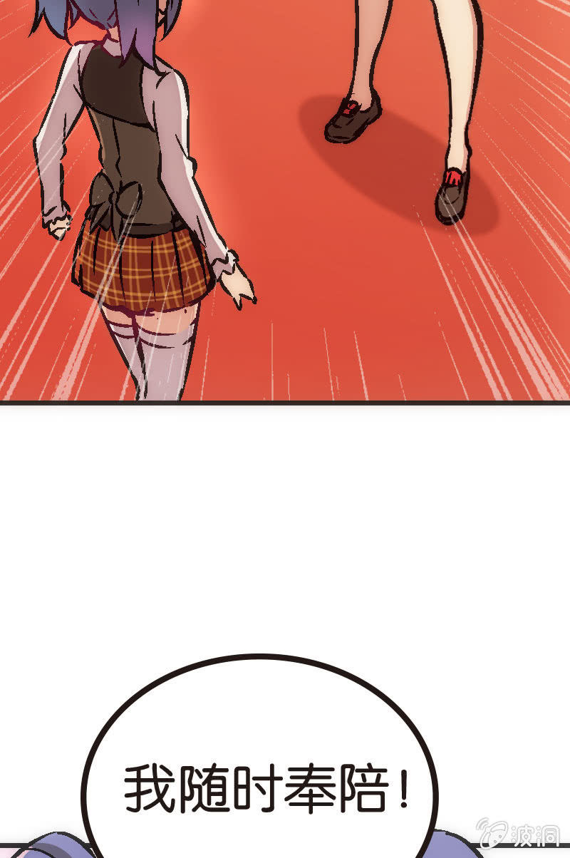 《斗地主少女》云姐只是稍微斗志昂扬 第9页