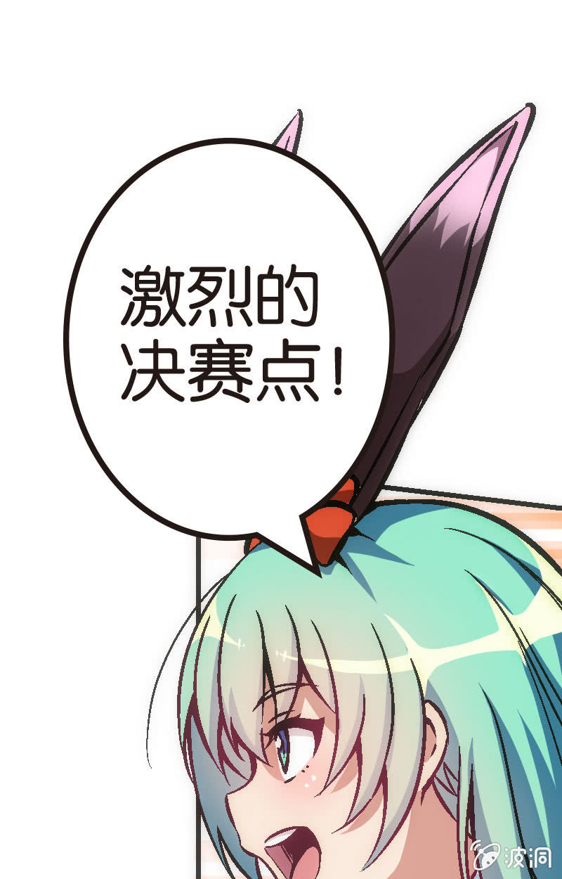 《斗地主少女》竟然还是被她赢了QWQ 第21页