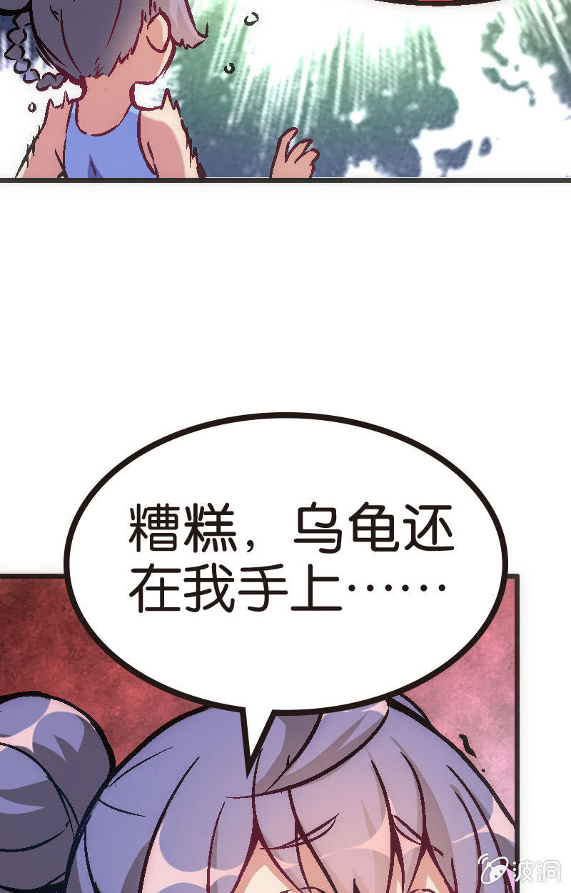 《斗地主少女》要认真起来了哦！ 第29页