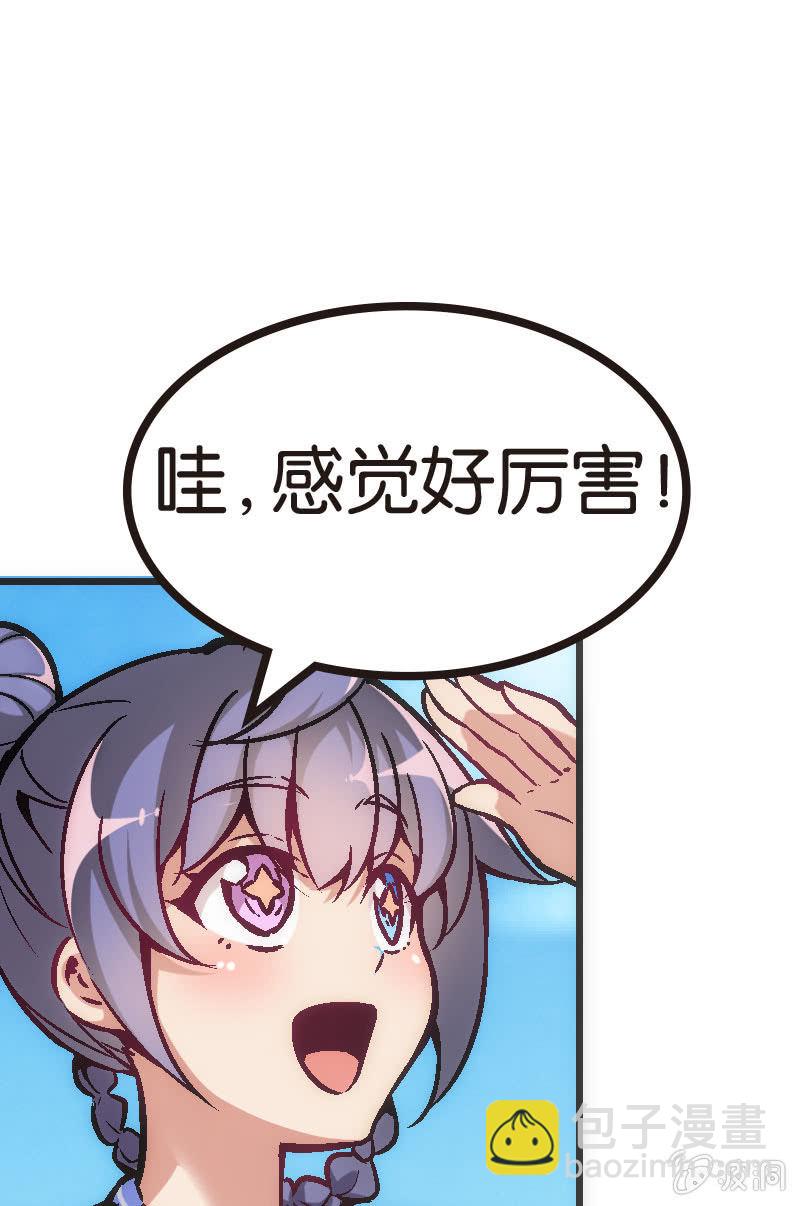 《斗地主少女》要认真起来了哦！ 第2页