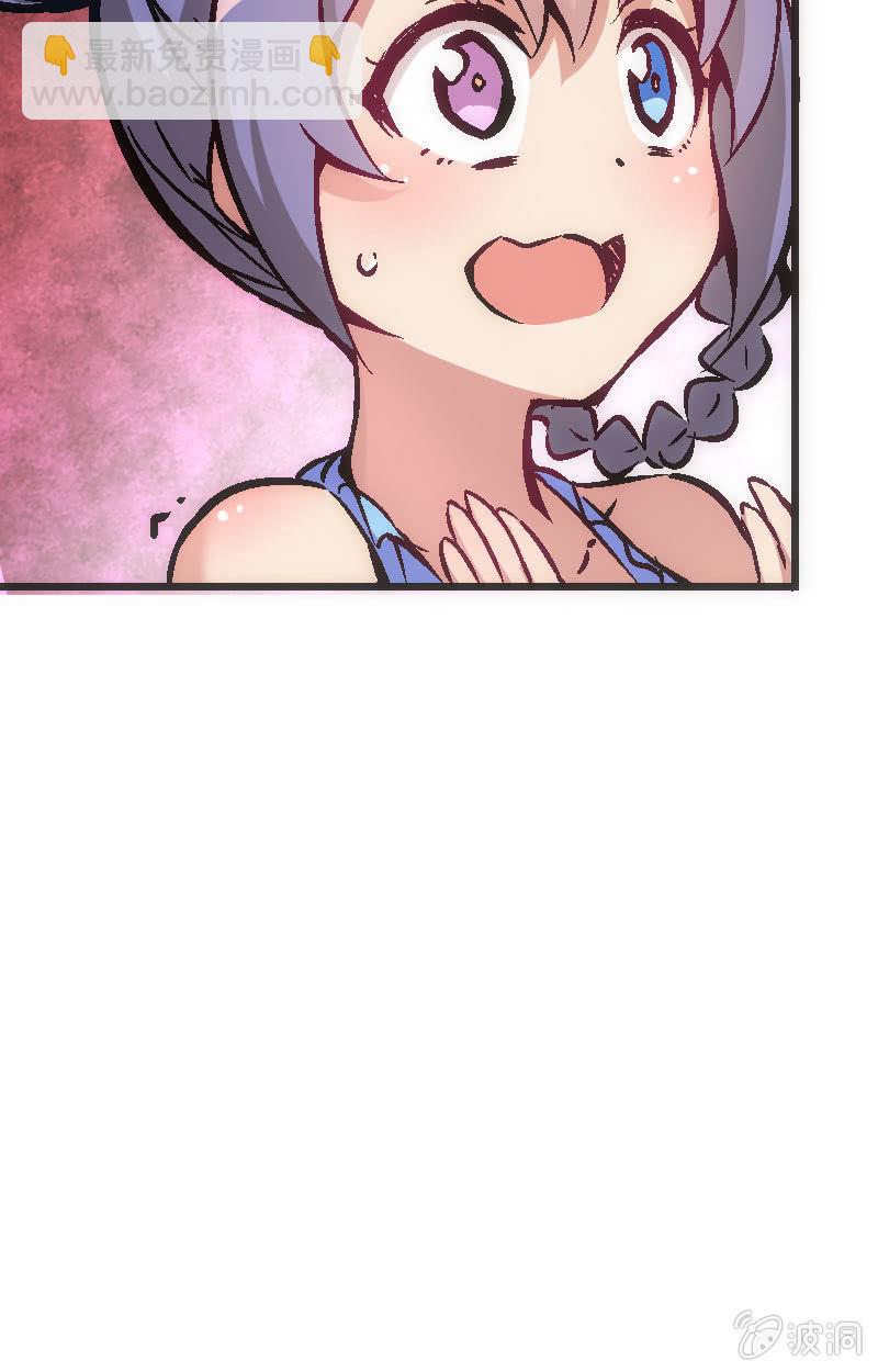 《斗地主少女》要认真起来了哦！ 第30页