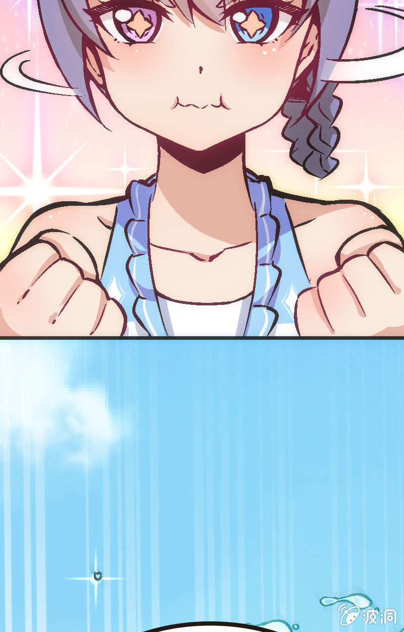 《斗地主少女》要认真起来了哦！ 第33页