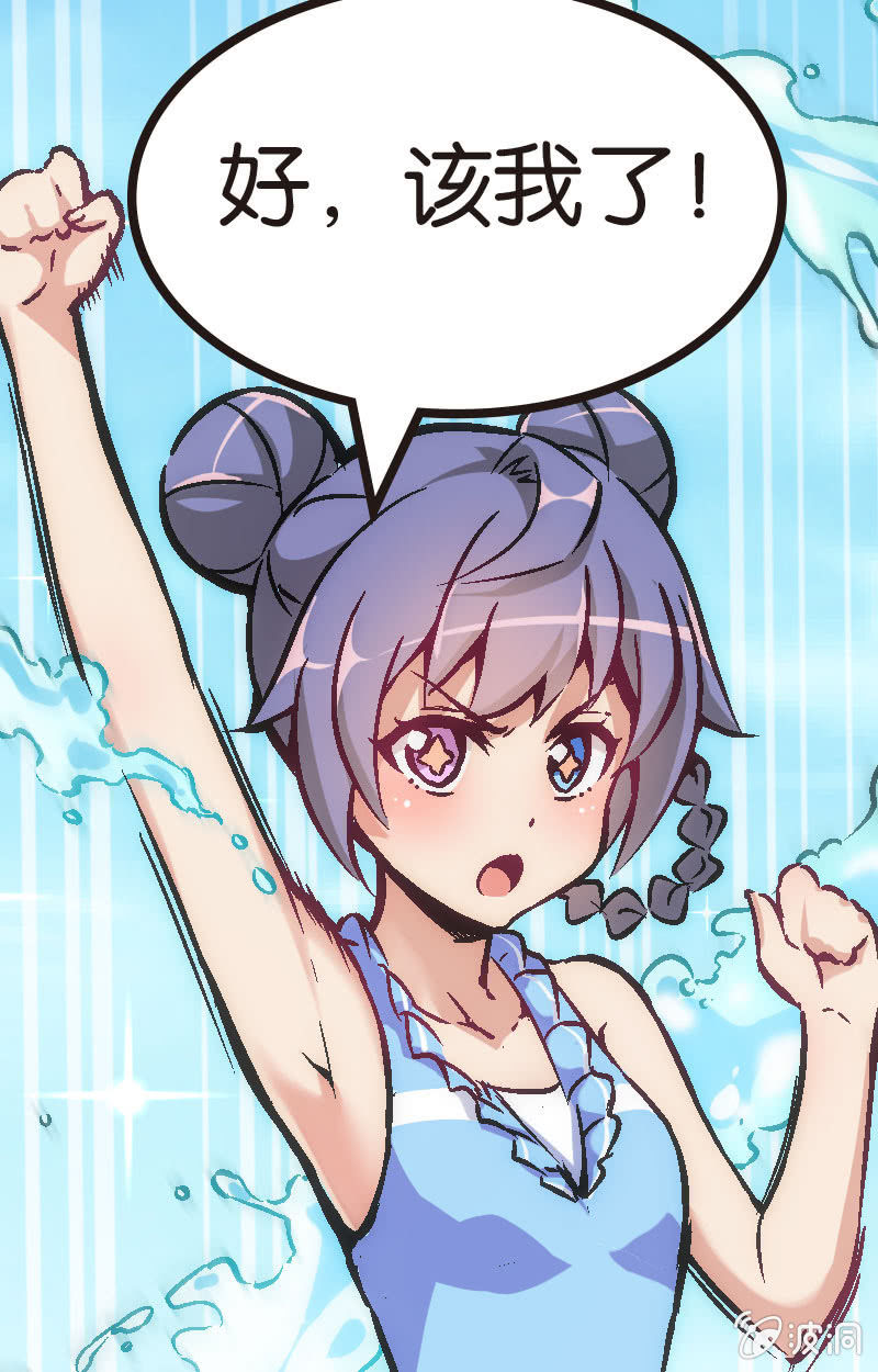 《斗地主少女》要认真起来了哦！ 第34页