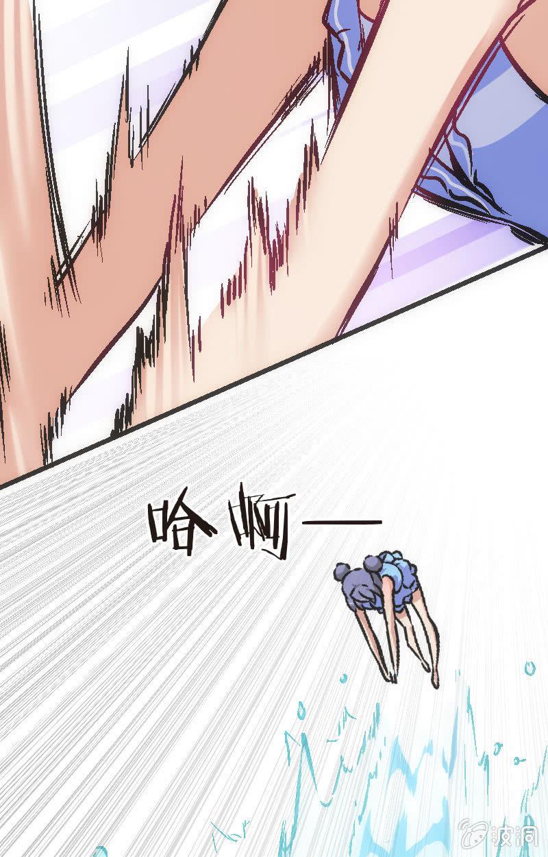 《斗地主少女》要认真起来了哦！ 第37页