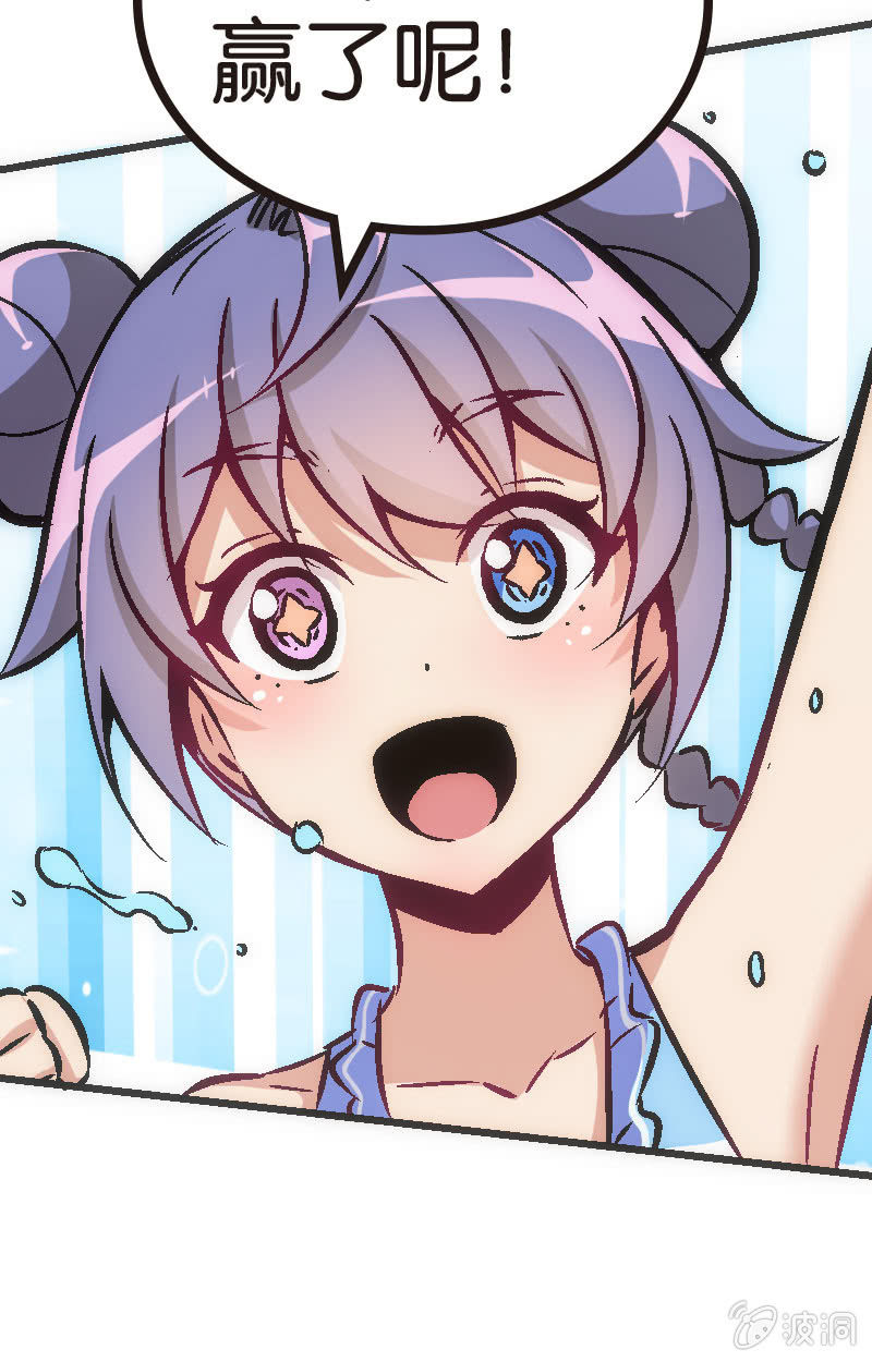 《斗地主少女》竟然还是被她赢了QWQ 第20页