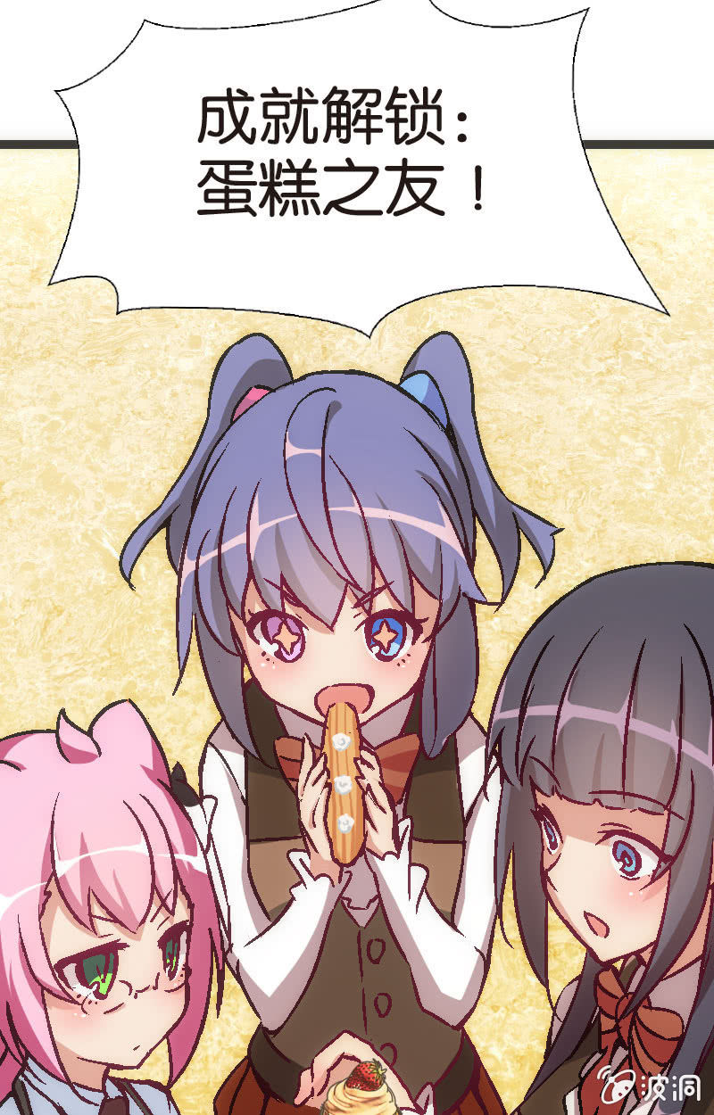 《斗地主少女》比赛结果，早就注定了！ 第15页