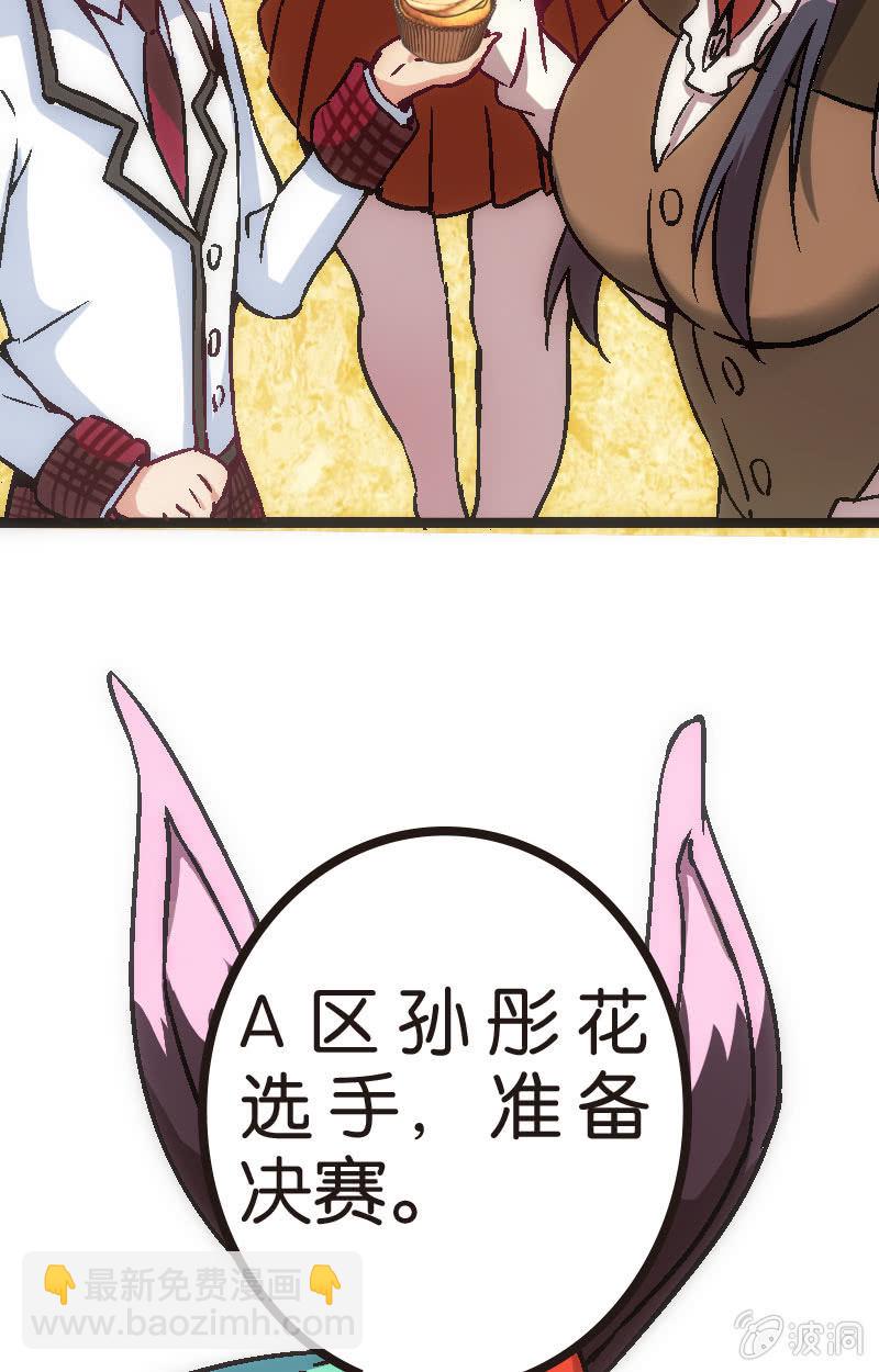 《斗地主少女》比赛结果，早就注定了！ 第16页
