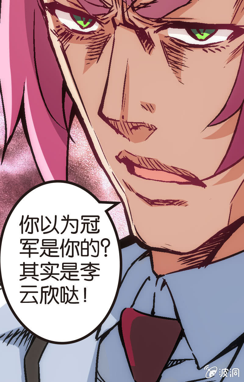 《斗地主少女》比赛结果，早就注定了！ 第22页