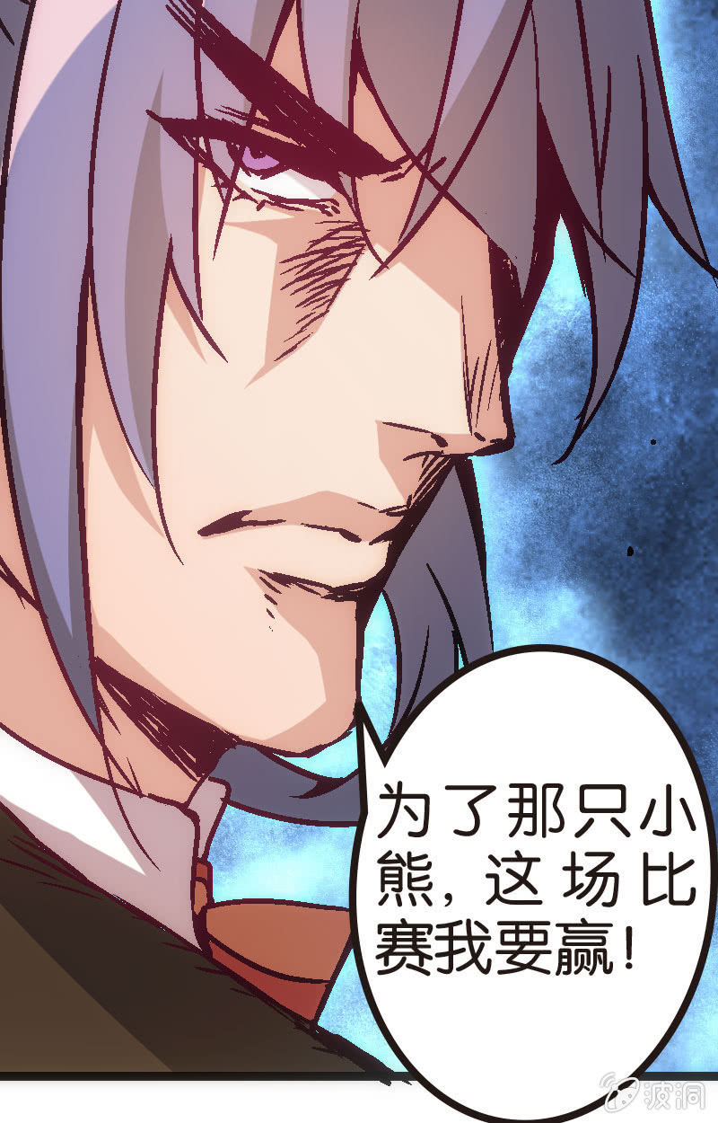 《斗地主少女》比赛结果，早就注定了！ 第32页