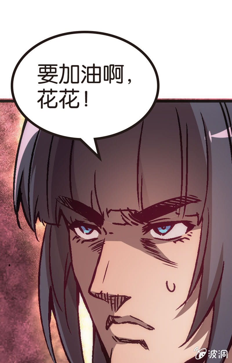 《斗地主少女》比赛结果，早就注定了！ 第35页