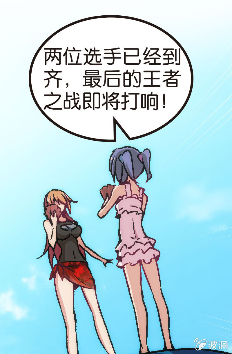 《斗地主少女》比赛结果，早就注定了！ 第38页
