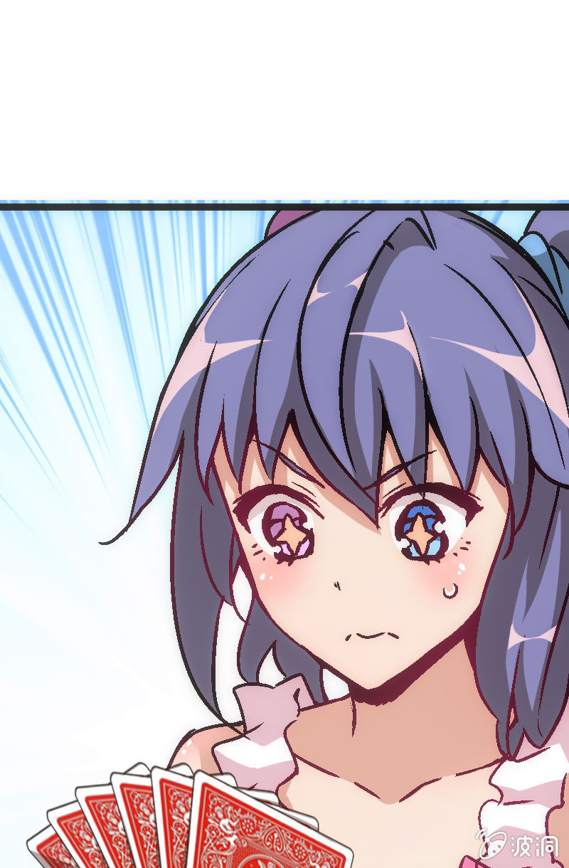 《斗地主少女》比赛结果，早就注定了！ 第47页
