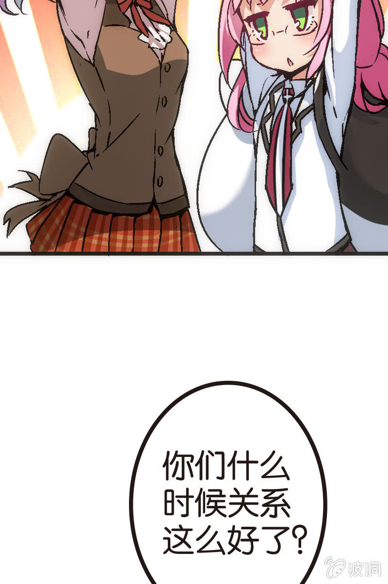 《斗地主少女》比赛结果，早就注定了！ 第6页