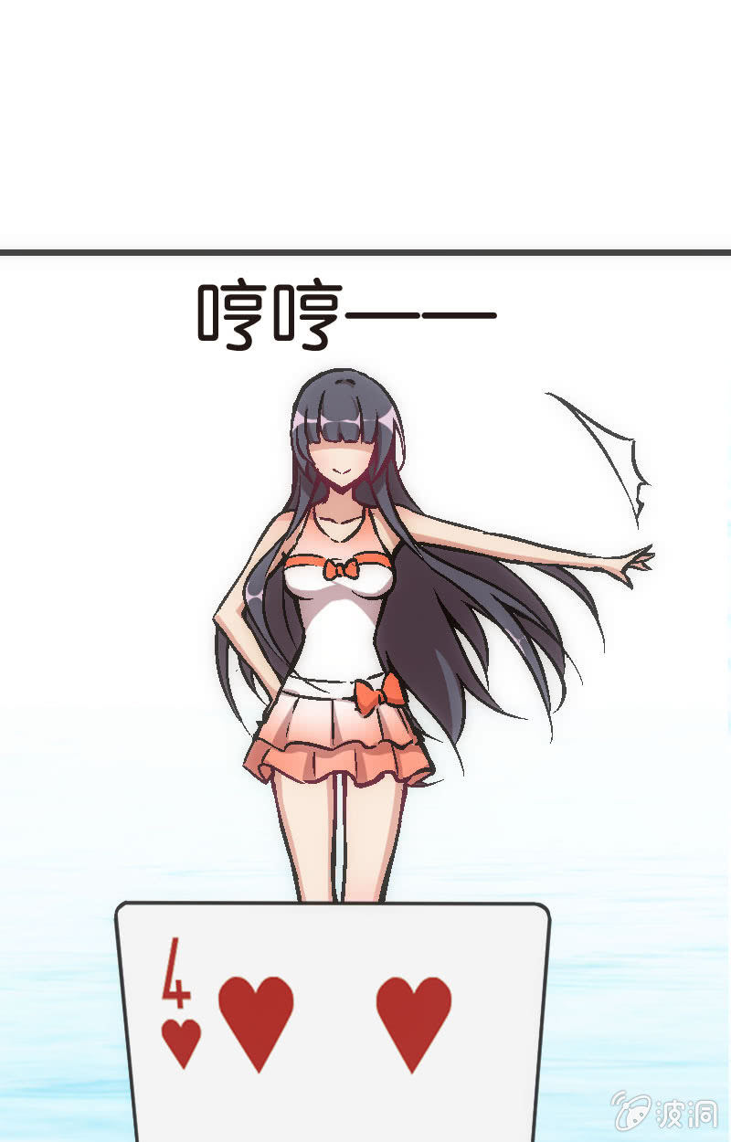 《斗地主少女》要认真起来了哦！ 第23页