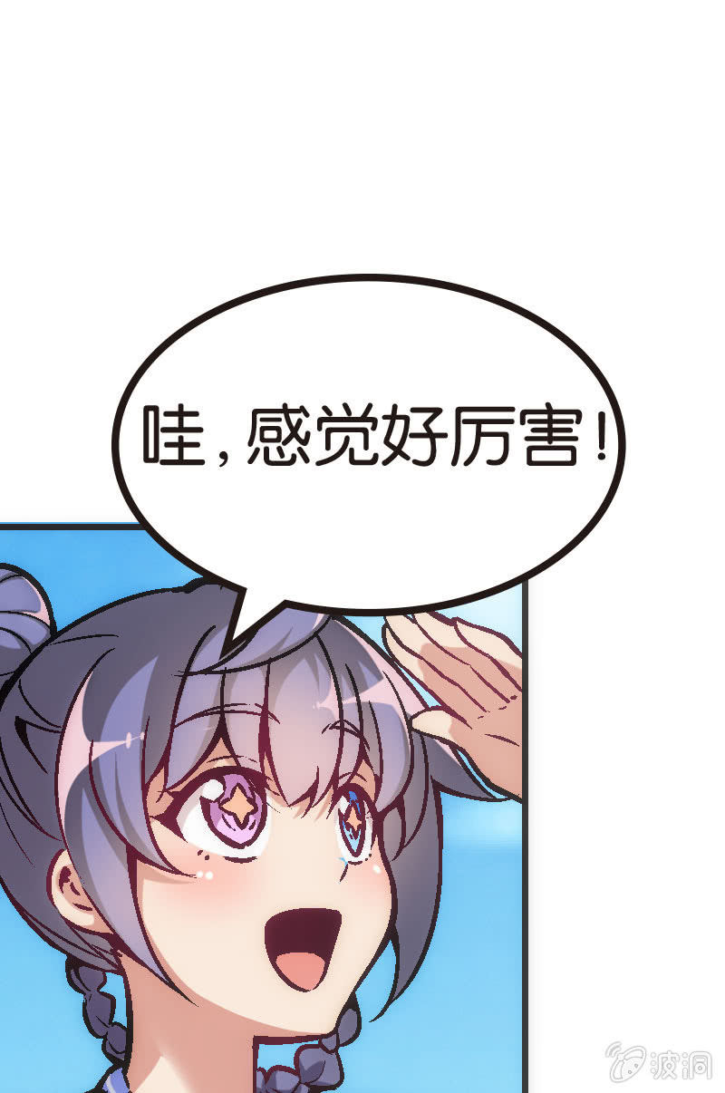 《斗地主少女》要认真起来了哦！ 第2页