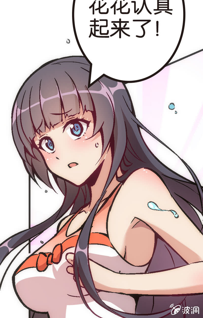 《斗地主少女》要认真起来了哦！ 第41页