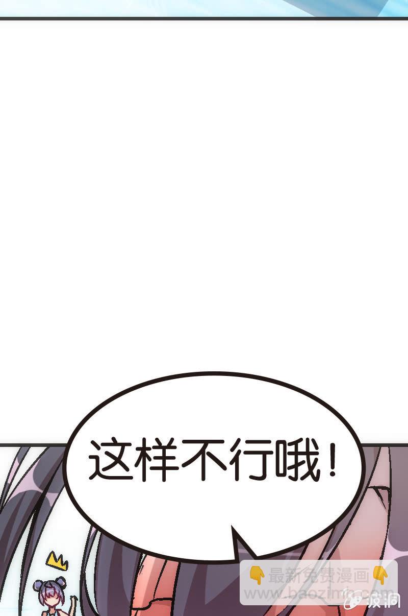 《斗地主少女》要认真起来了哦！ 第8页