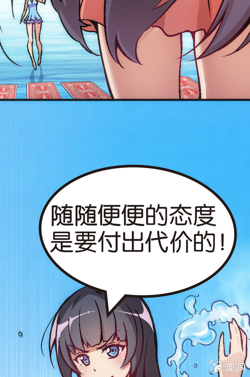 《斗地主少女》要认真起来了哦！ 第9页