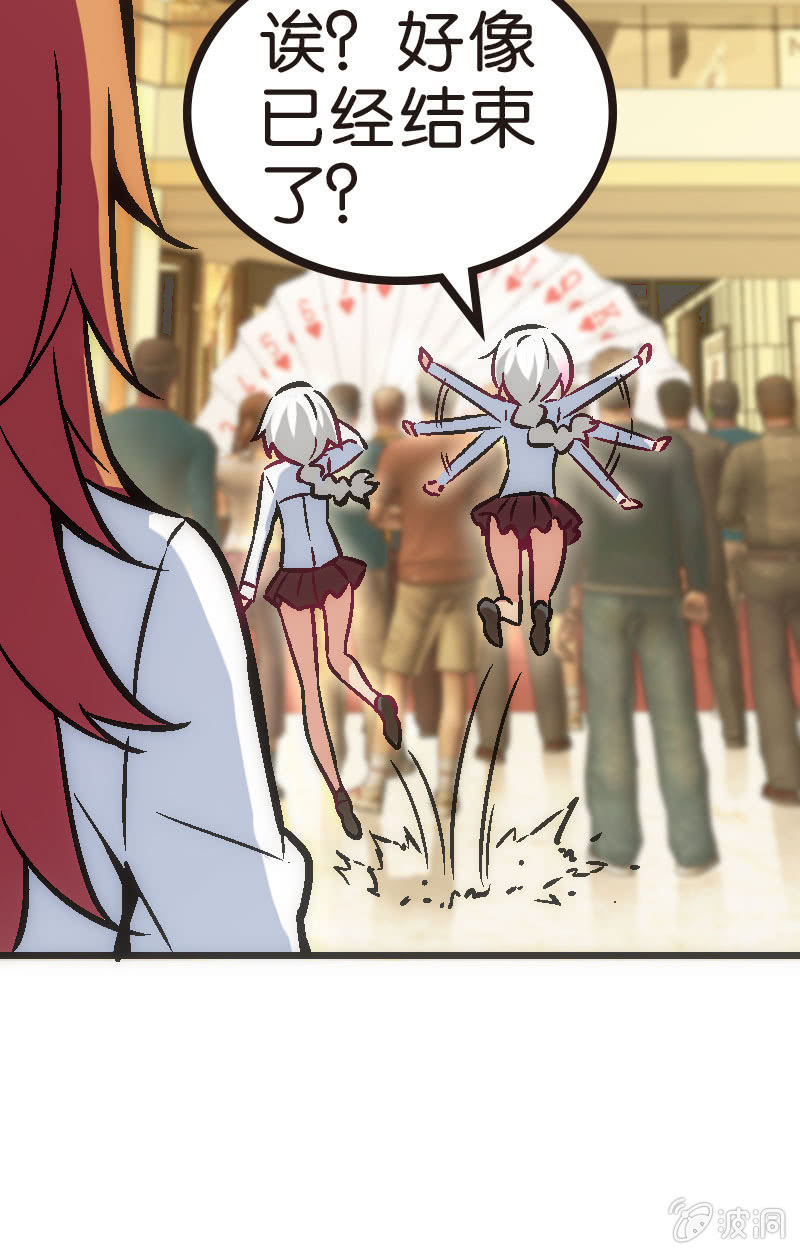 《斗地主少女》云姐只是稍微斗志昂扬 第20页