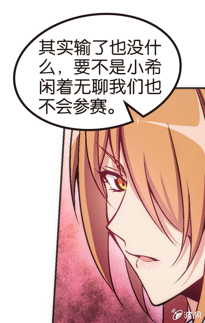 《斗地主少女》云姐只是稍微斗志昂扬 第33页