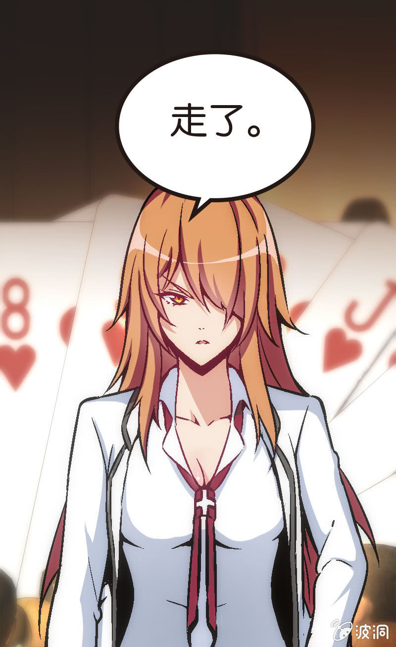 《斗地主少女》云姐只是稍微斗志昂扬 第36页
