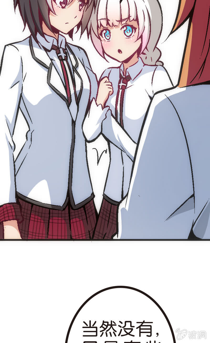 《斗地主少女》云姐只是稍微斗志昂扬 第41页