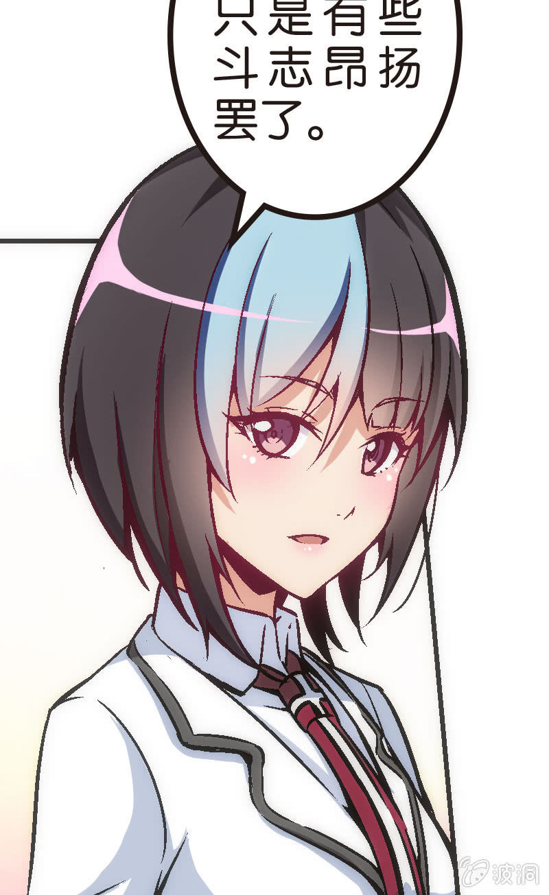 《斗地主少女》云姐只是稍微斗志昂扬 第42页
