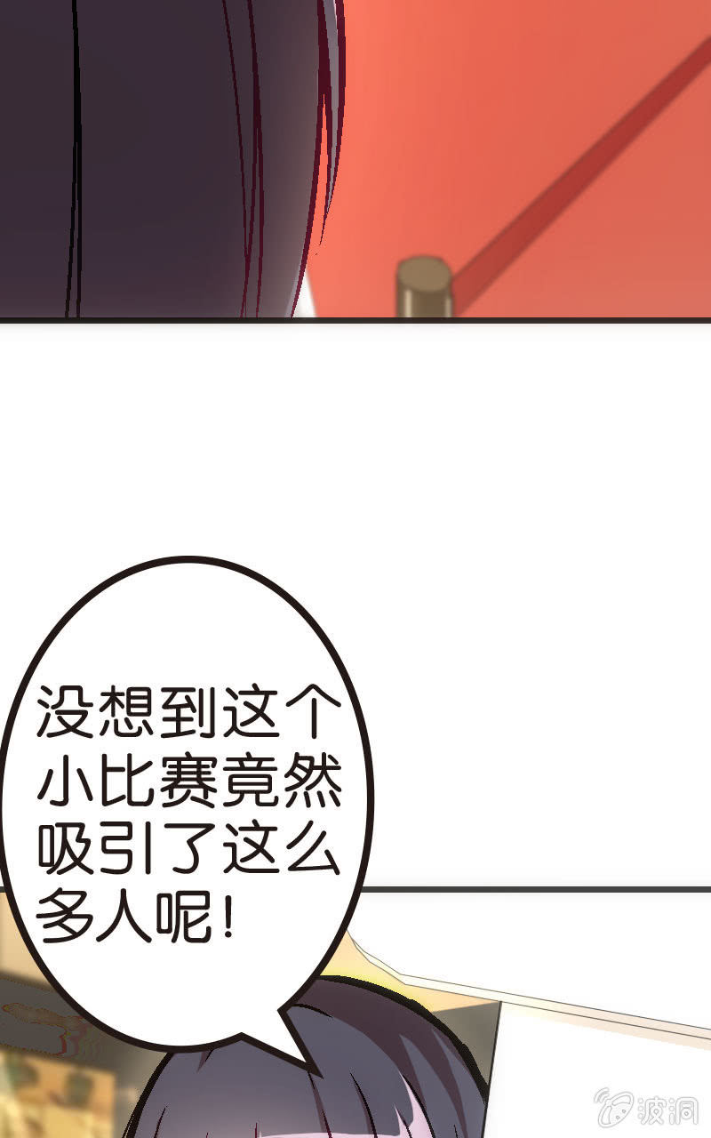 《斗地主少女》云姐只是稍微斗志昂扬 第48页