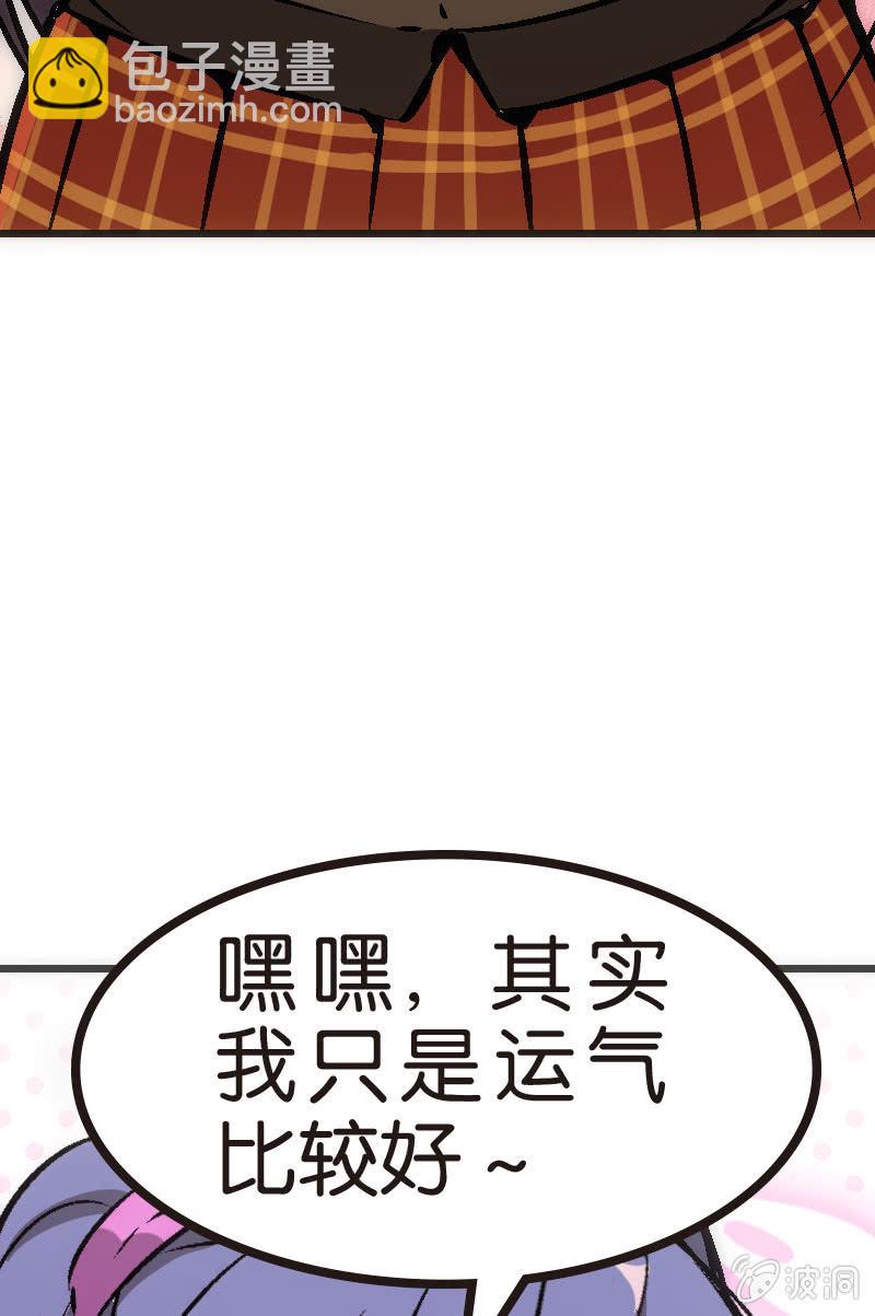 《斗地主少女》云姐只是稍微斗志昂扬 第4页