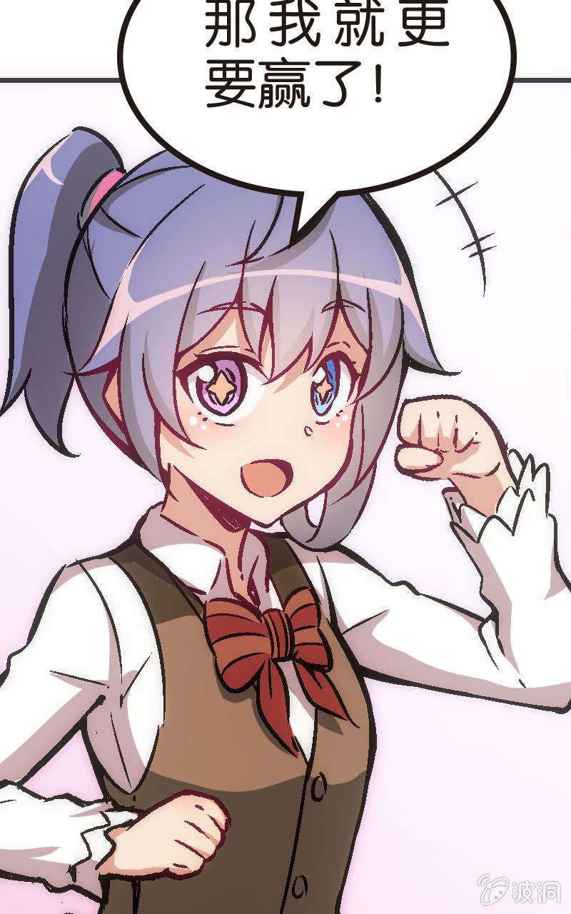 《斗地主少女》云姐只是稍微斗志昂扬 第50页