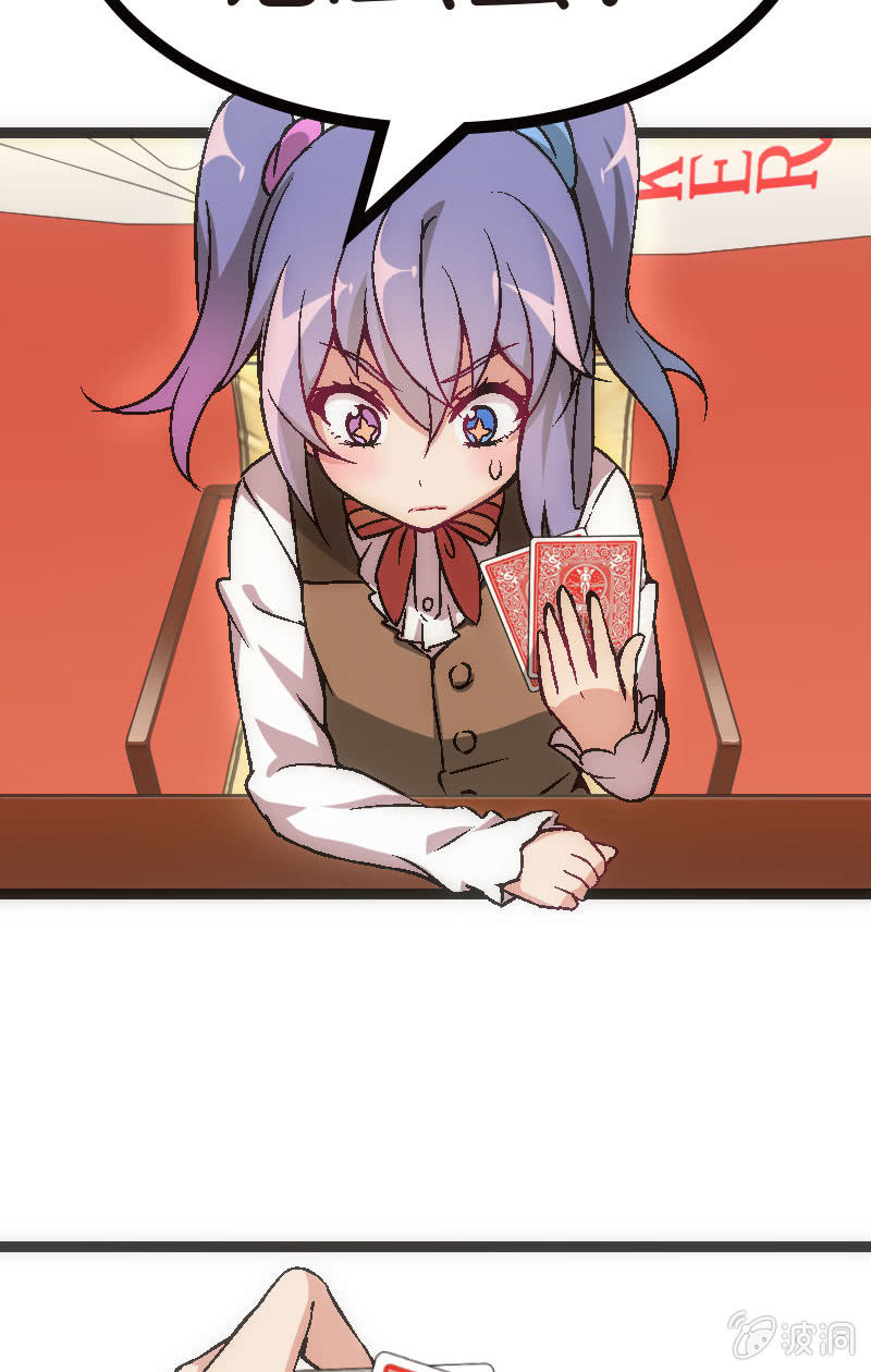 《斗地主少女》竟然输了！ 第20页