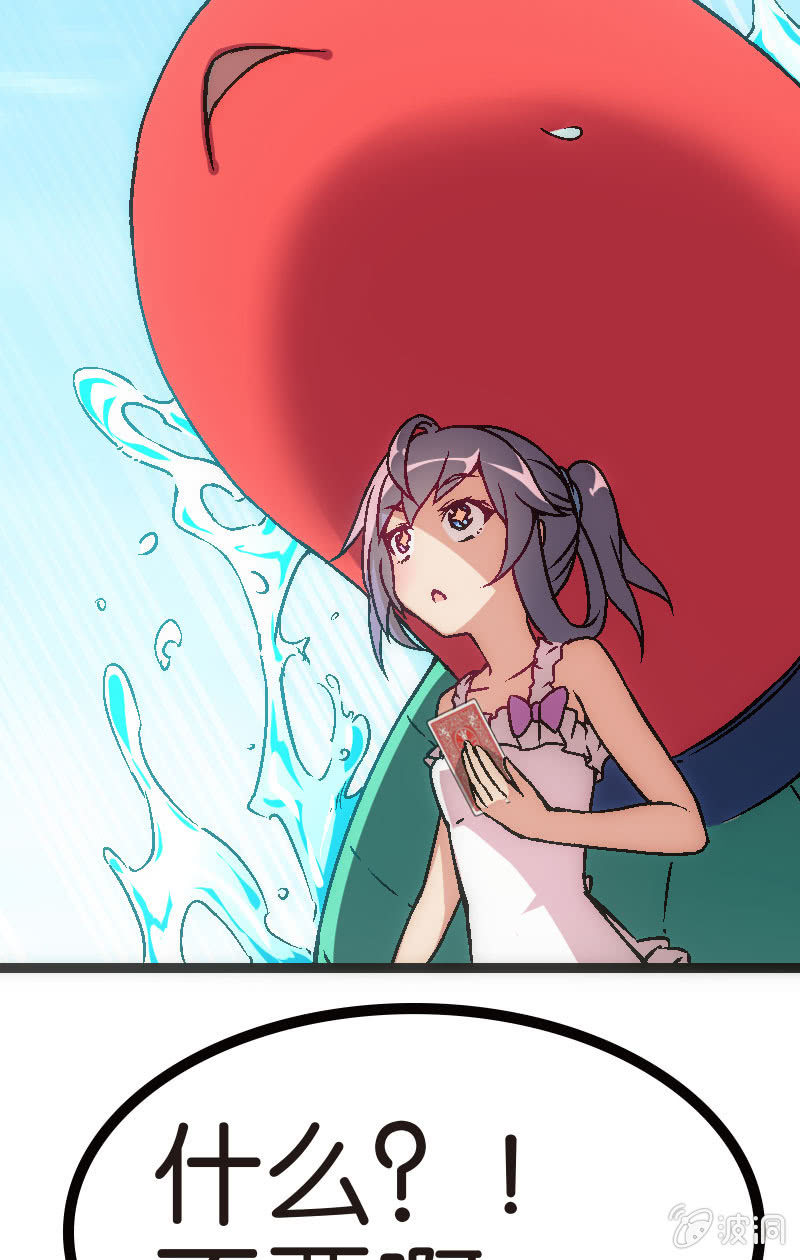 《斗地主少女》竟然输了！ 第24页