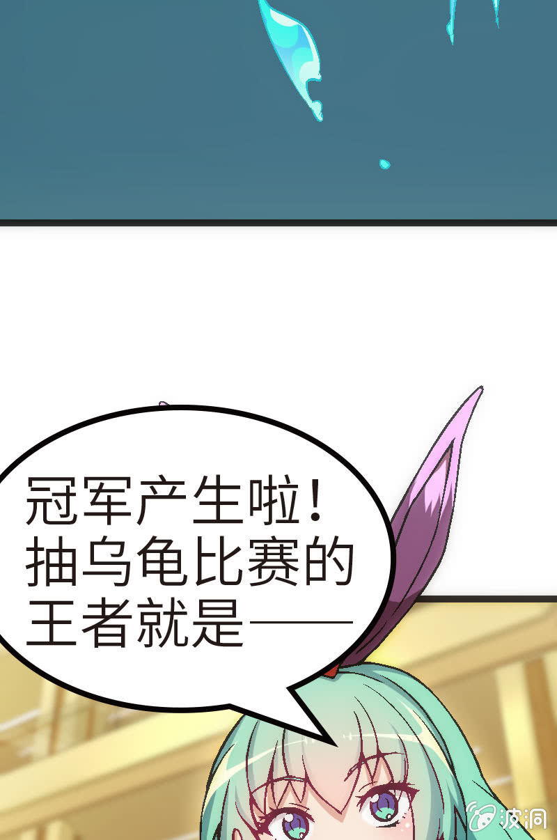 《斗地主少女》竟然输了！ 第29页