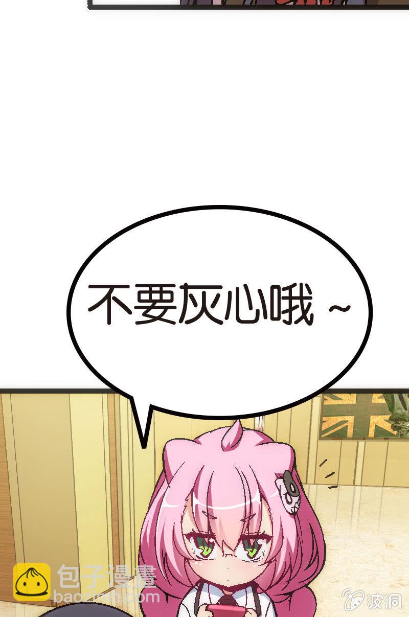 《斗地主少女》竟然输了！ 第35页