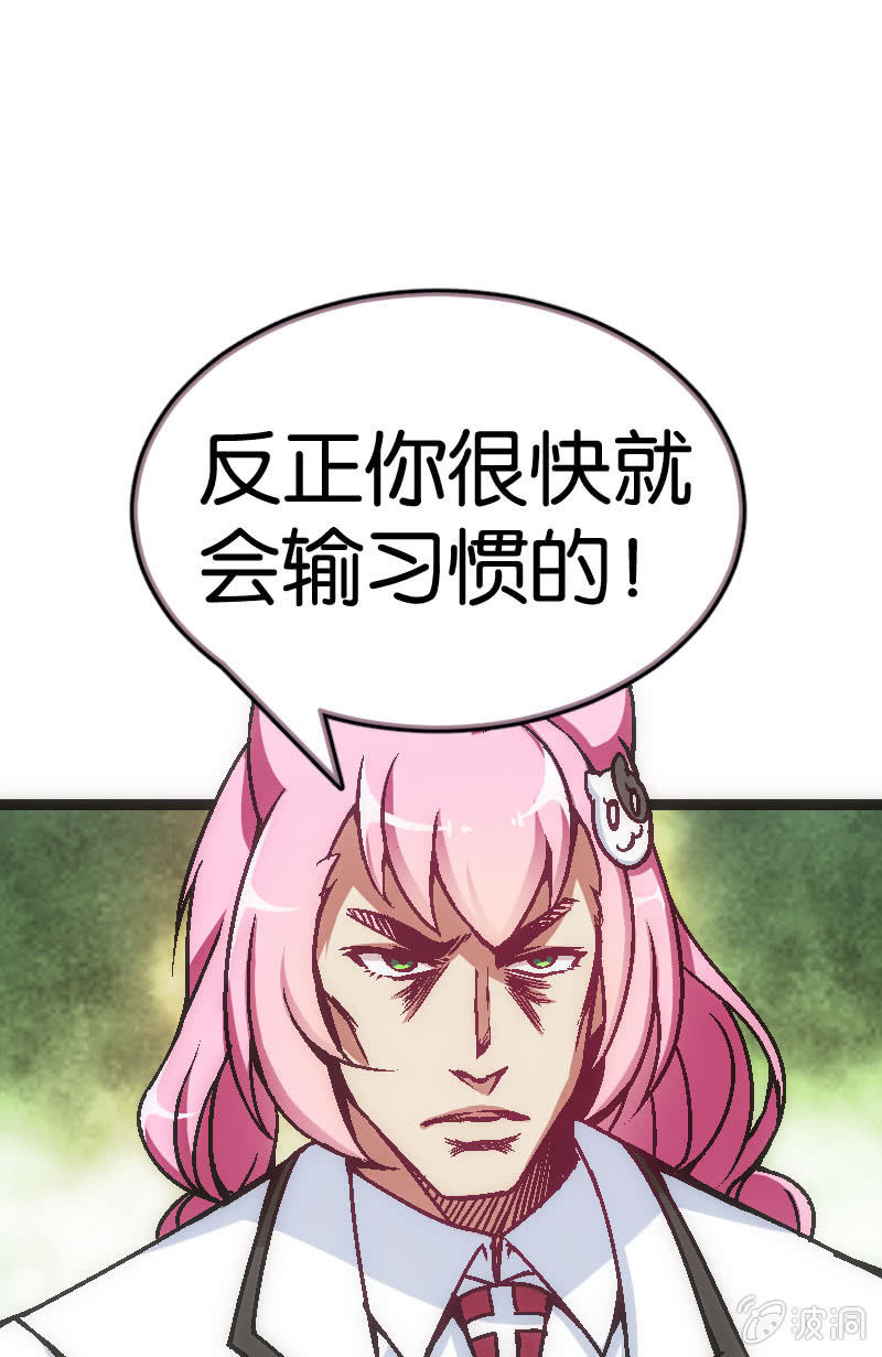 《斗地主少女》竟然输了！ 第37页