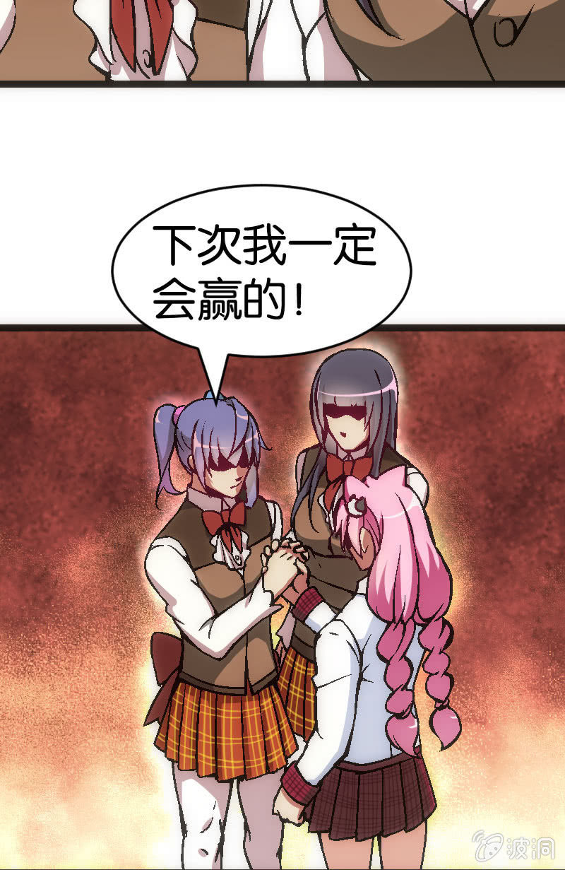 《斗地主少女》竟然输了！ 第39页