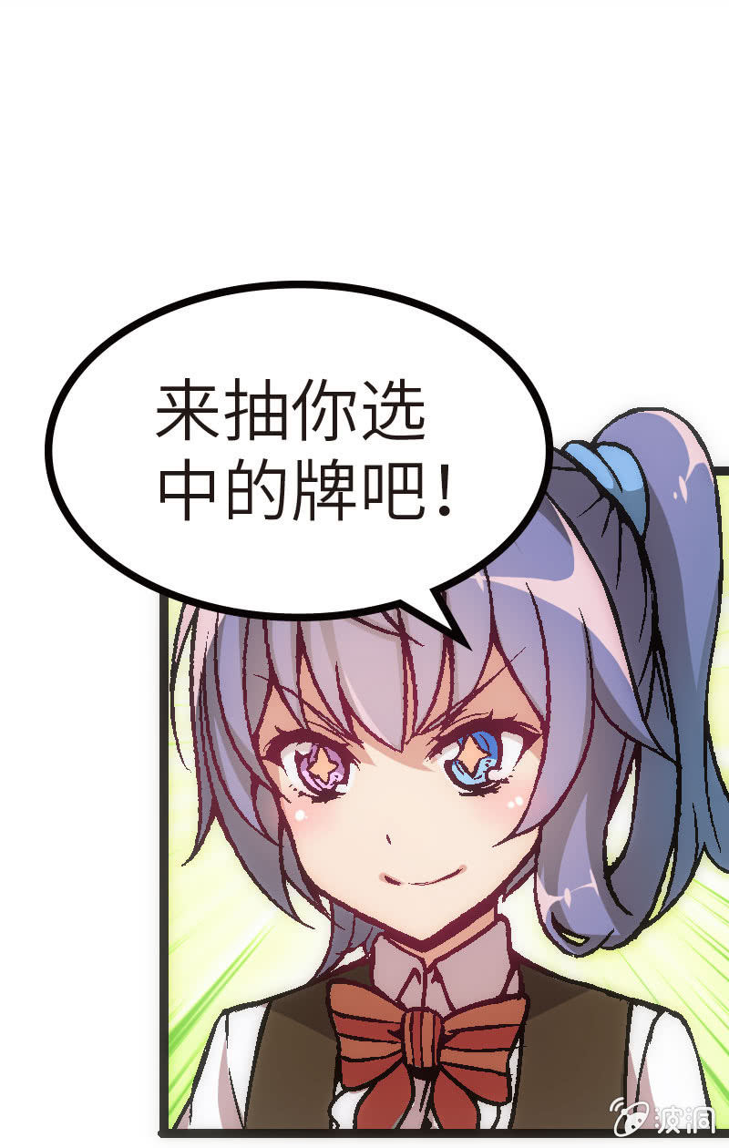 《斗地主少女》竟然输了！ 第3页