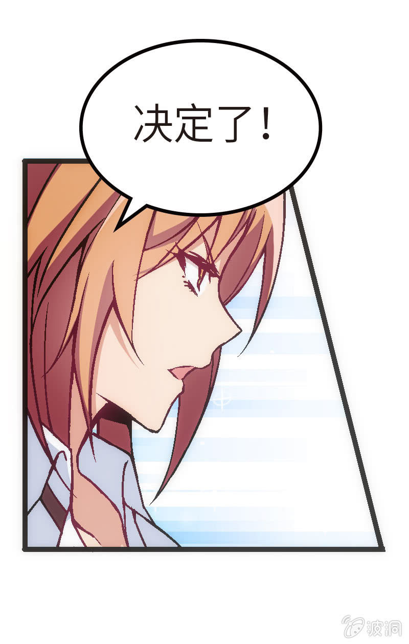 《斗地主少女》竟然输了！ 第5页