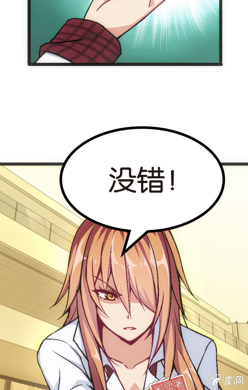 《斗地主少女》竟然输了！ 第8页