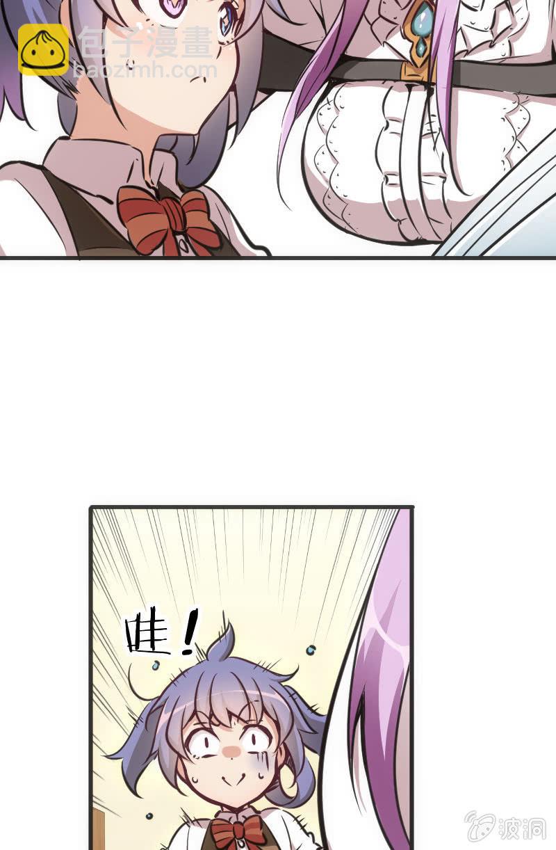 《斗地主少女》玩4P的新规则 第22页