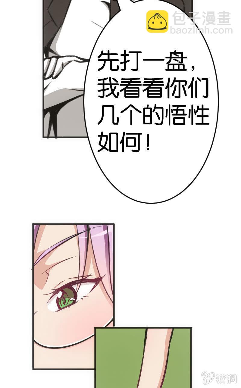 《斗地主少女》玩4P的新规则 第29页