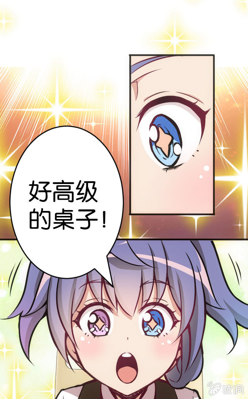 《斗地主少女》玩4P的新规则 第31页